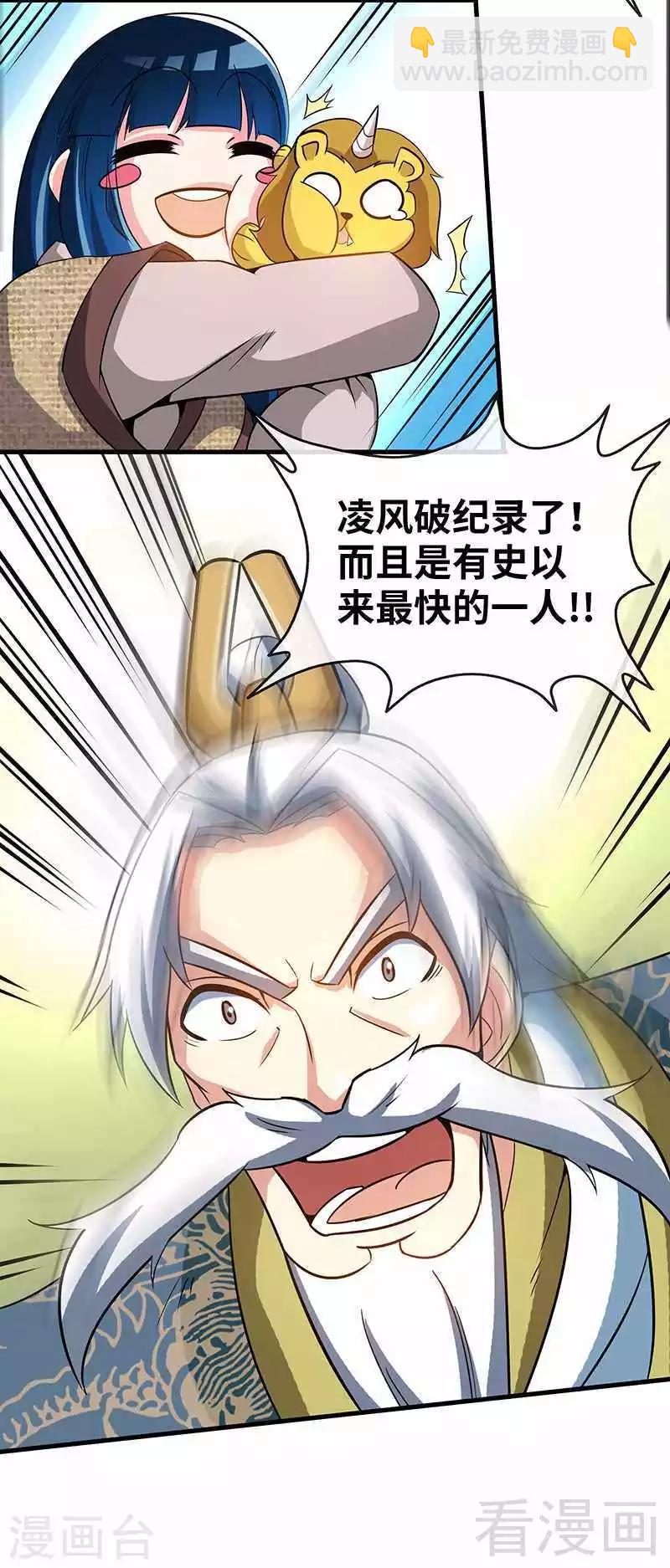 第15话 独步巅峰-第16话