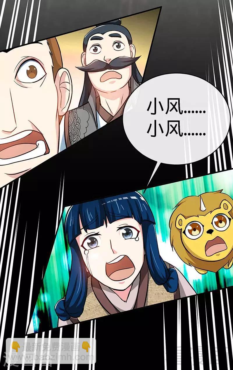 第15话 独步巅峰-第16话