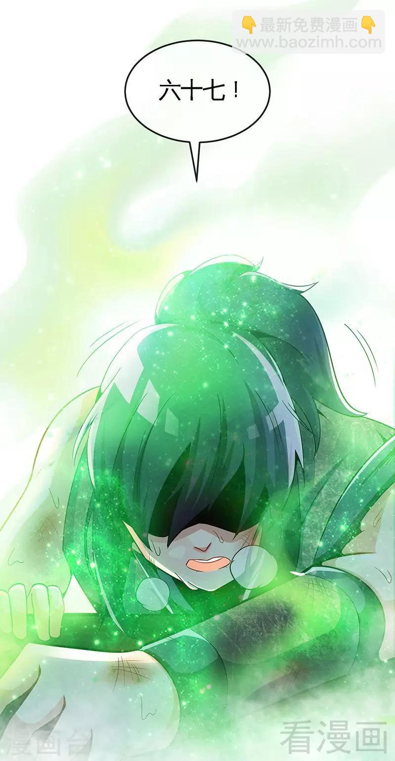 第15话 独步巅峰-第16话