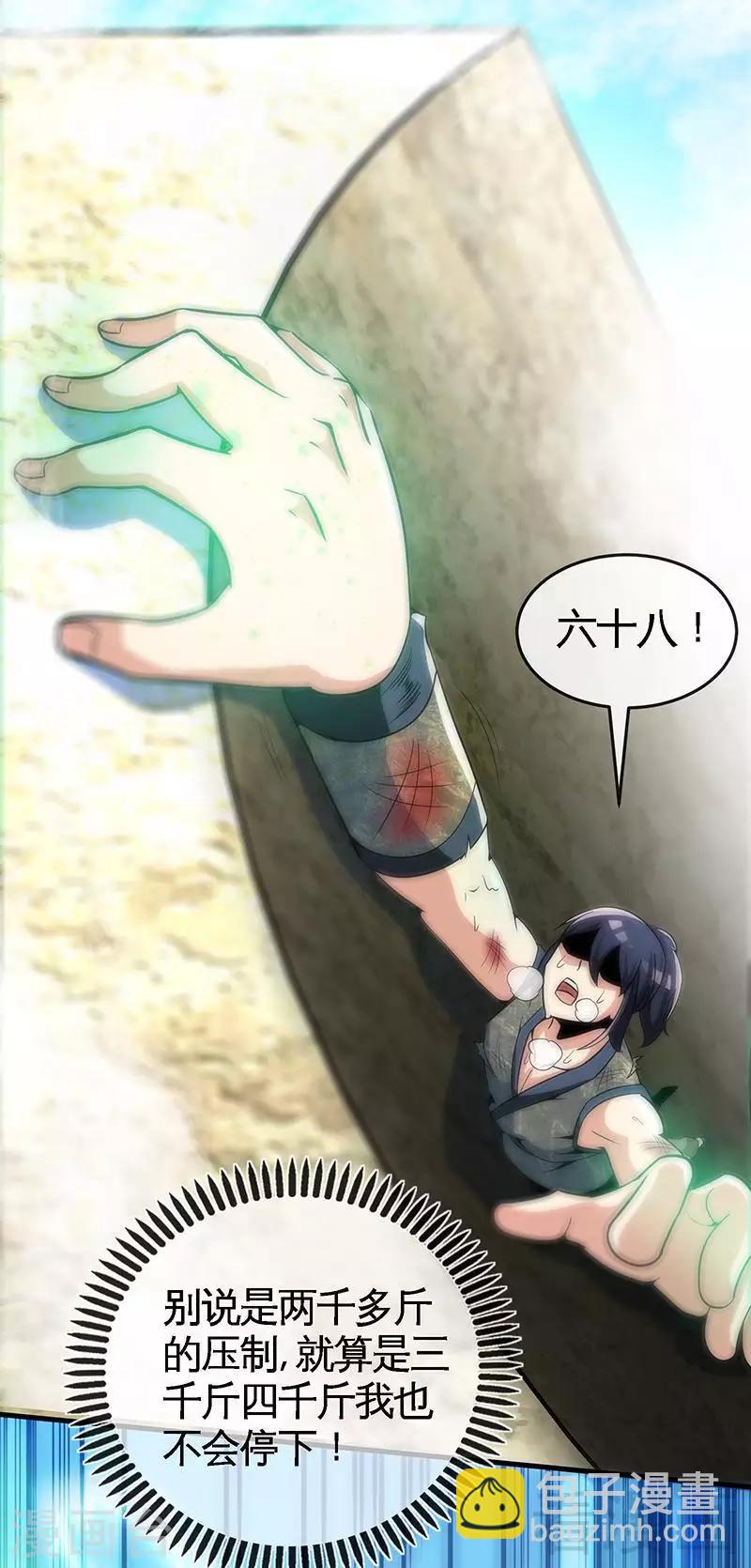 第15话 独步巅峰-第16话