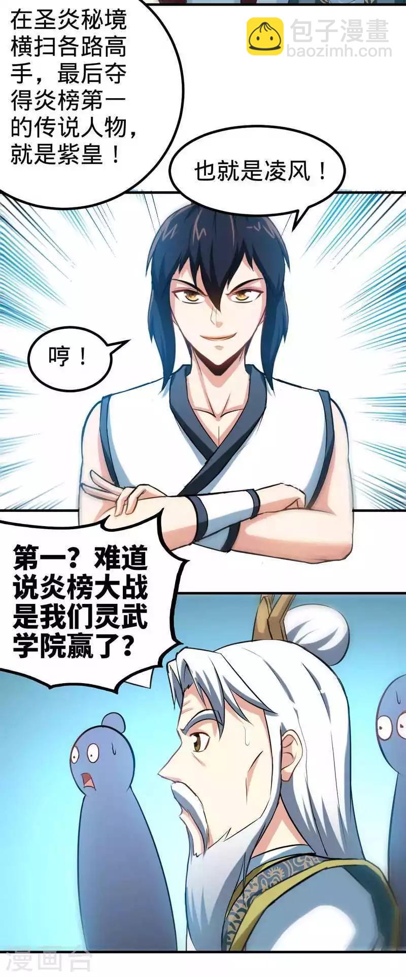 第151话 归来之日-第152话