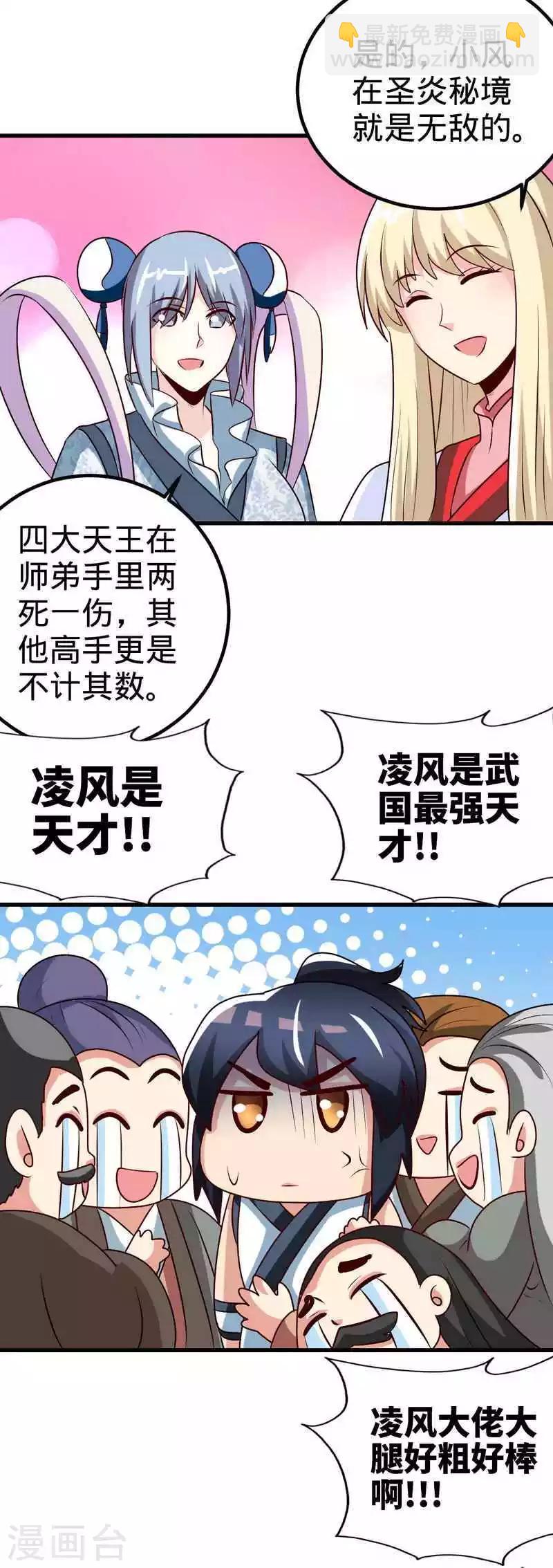 第151话 归来之日-第152话