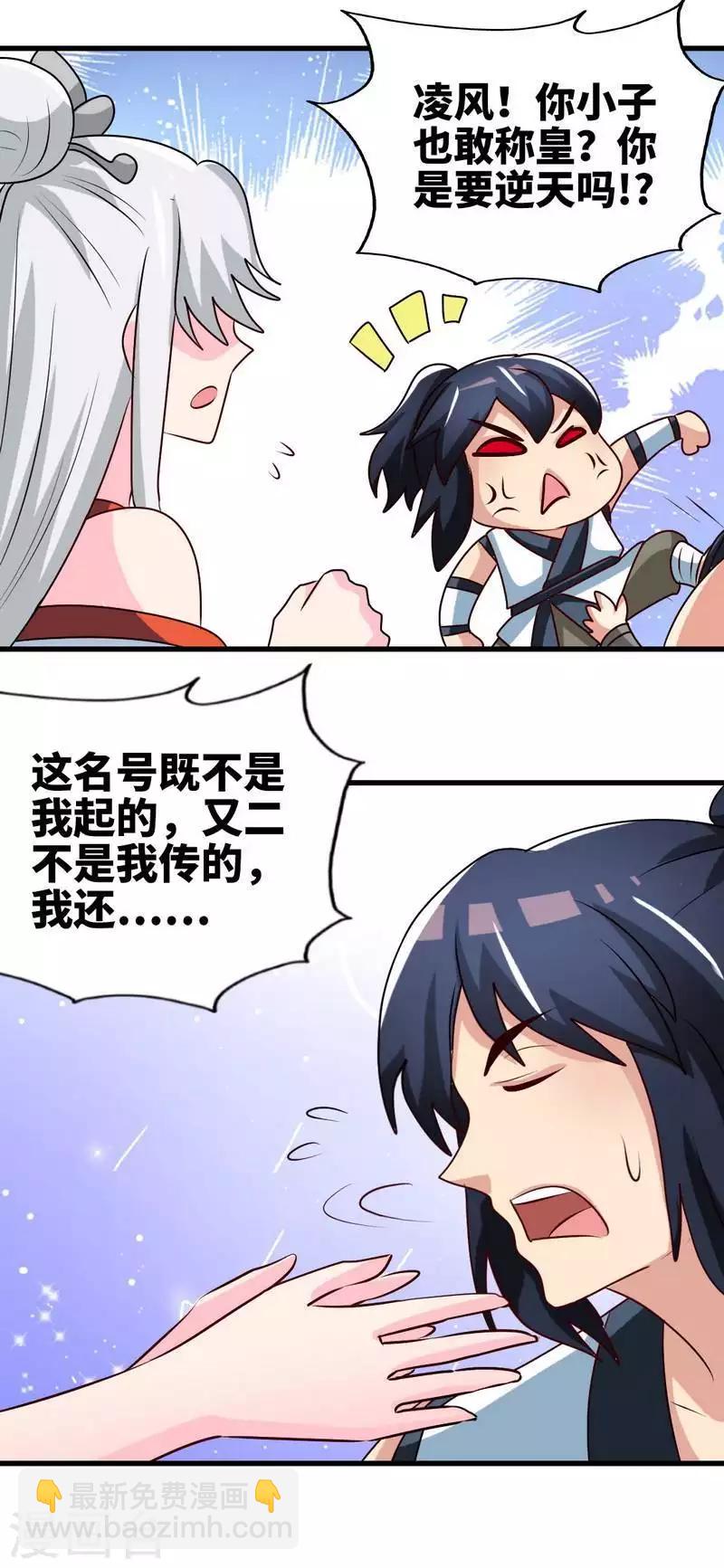 第151话 归来之日-第152话