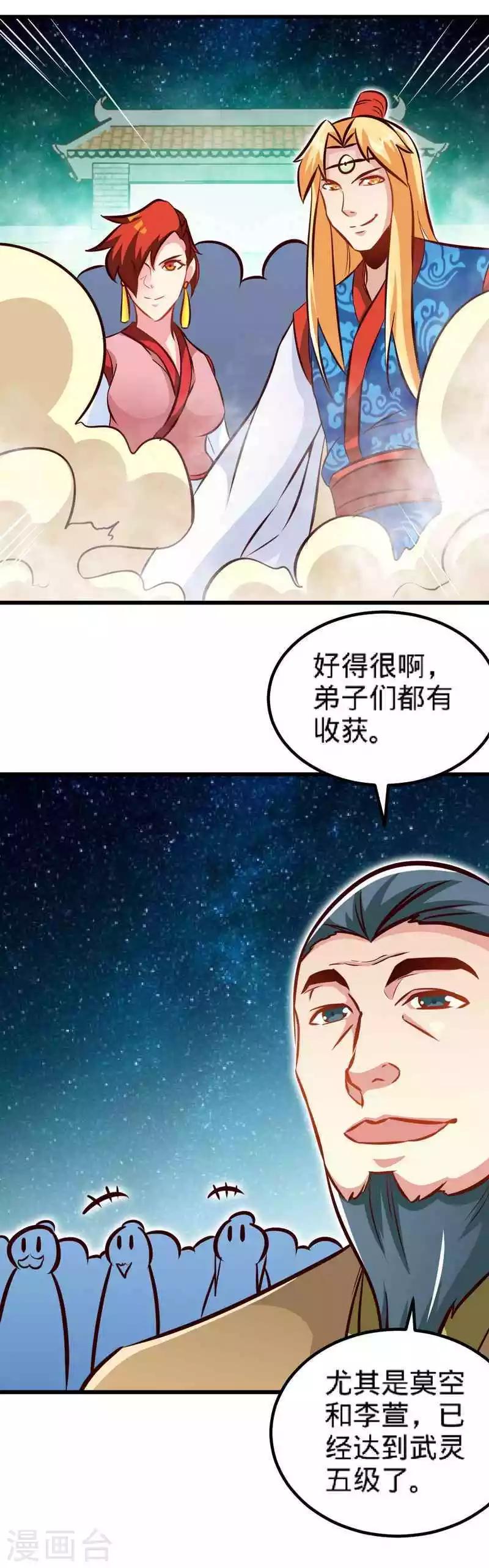 第151话 归来之日-第152话