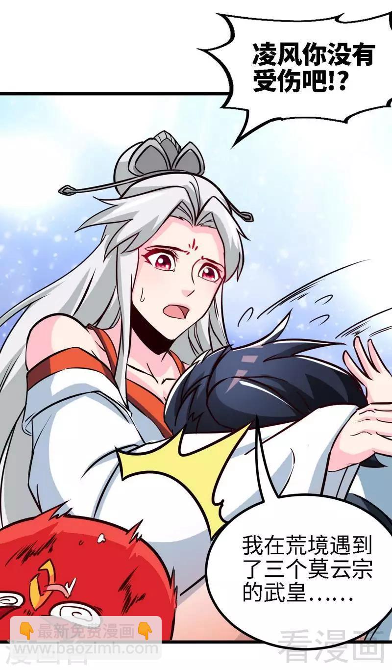 第153话 武皇很强吗？-第154话