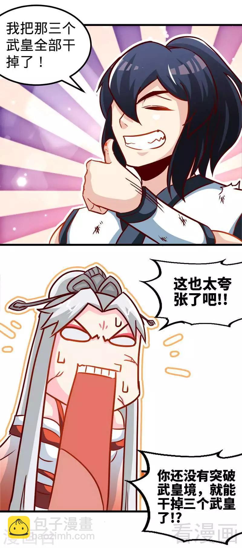 第153话 武皇很强吗？-第154话