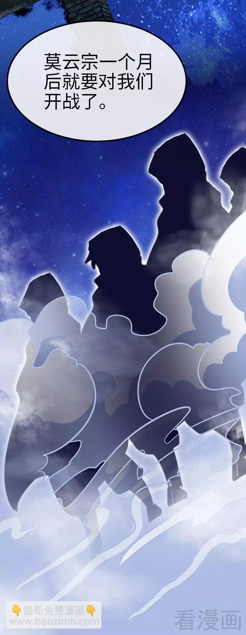 第153话 武皇很强吗？-第154话