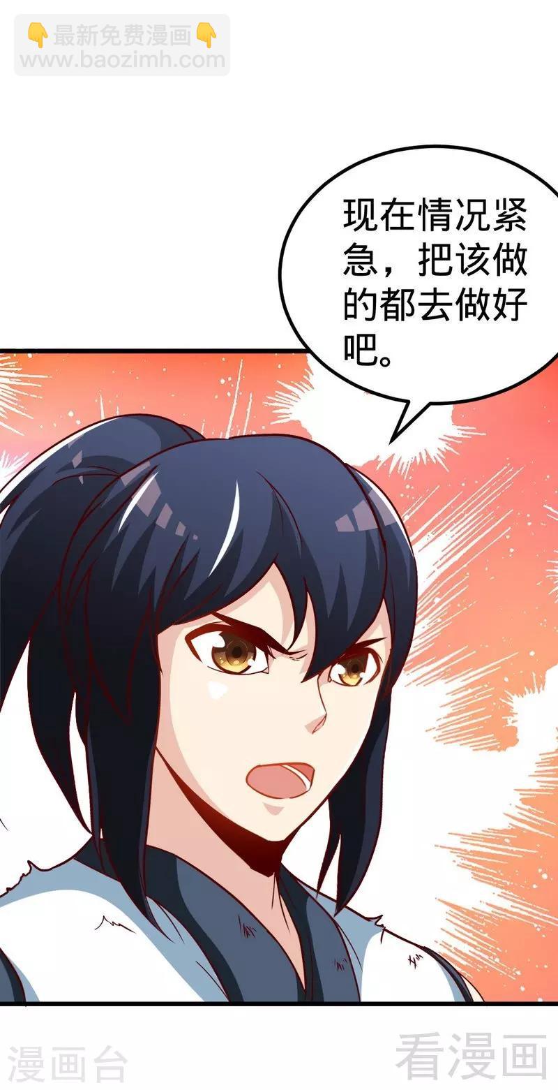 第153话 武皇很强吗？-第154话
