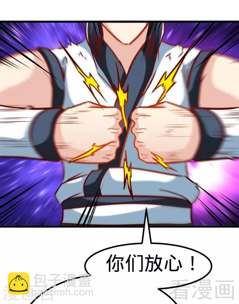第153话 武皇很强吗？-第154话