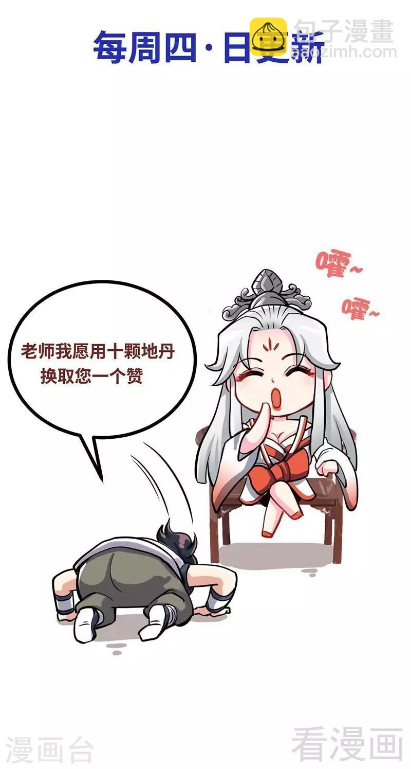 第153话 武皇很强吗？-第154话