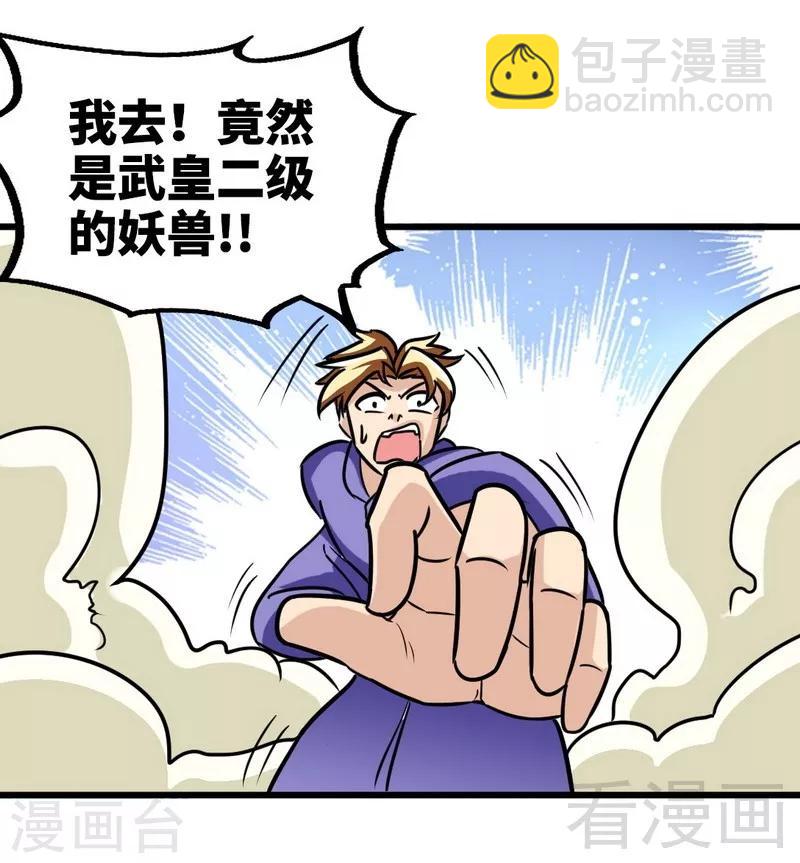 第155话 伏兵！-第156话