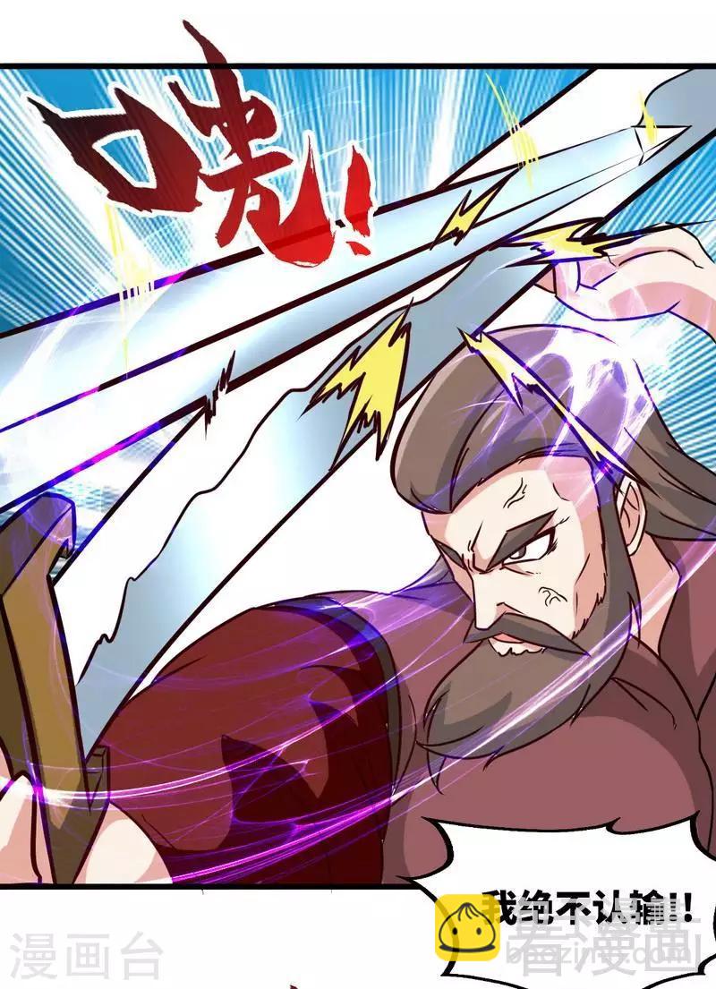 第155话 伏兵！-第156话