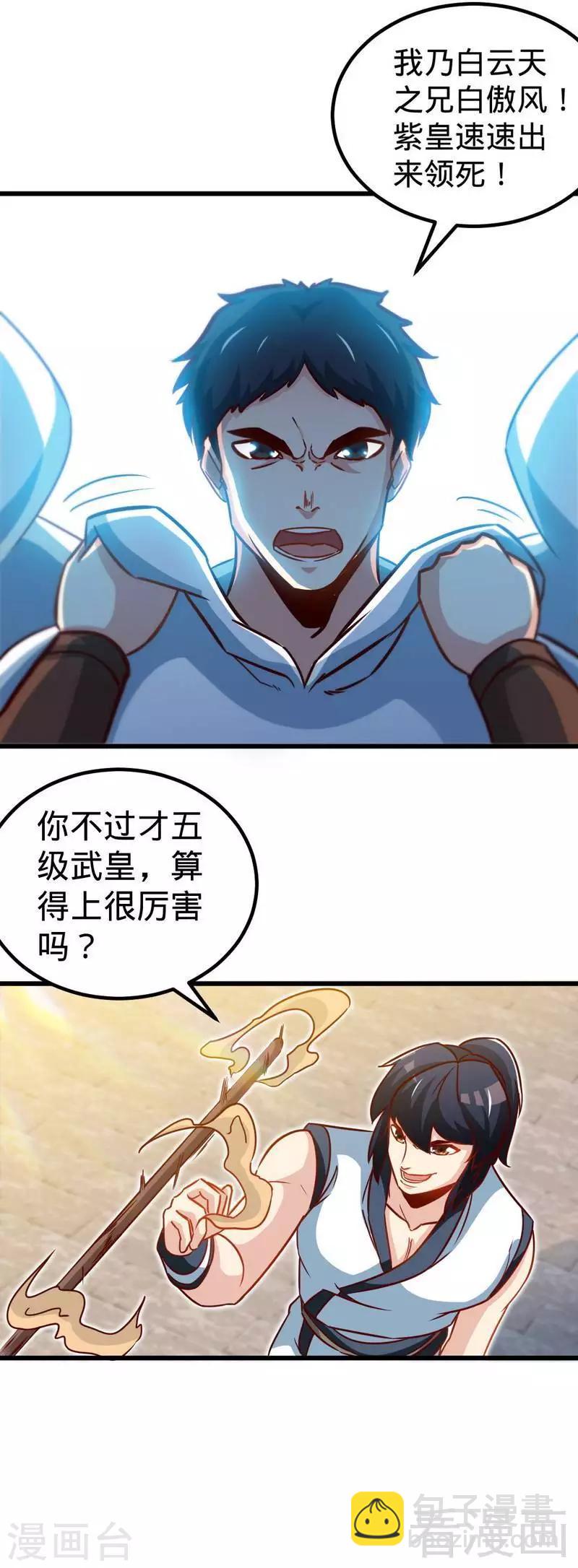 第155话 伏兵！-第156话