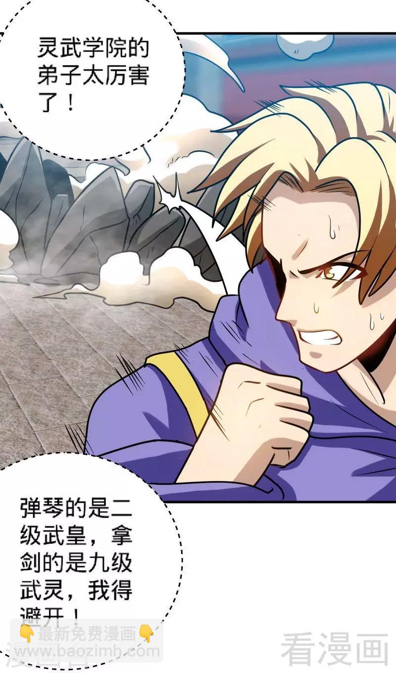 第155话 伏兵！-第156话