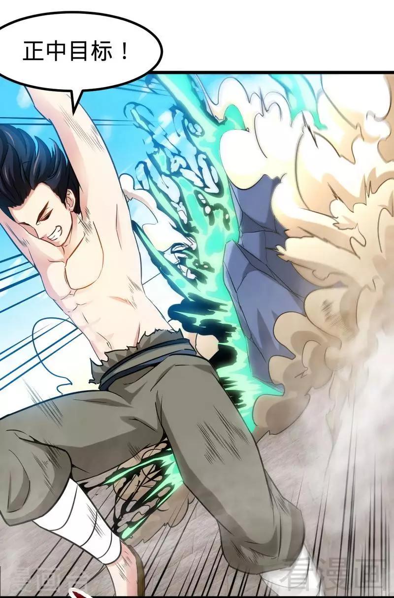 第157话 武皇凌风-第158话