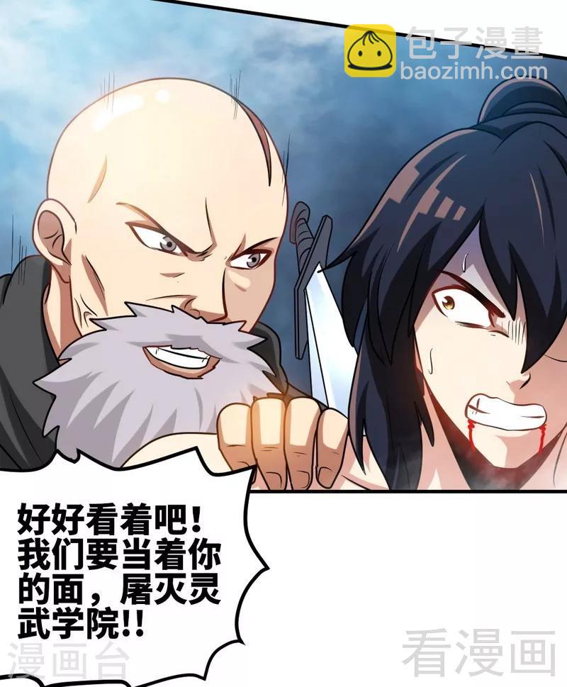 第157话 武皇凌风-第158话