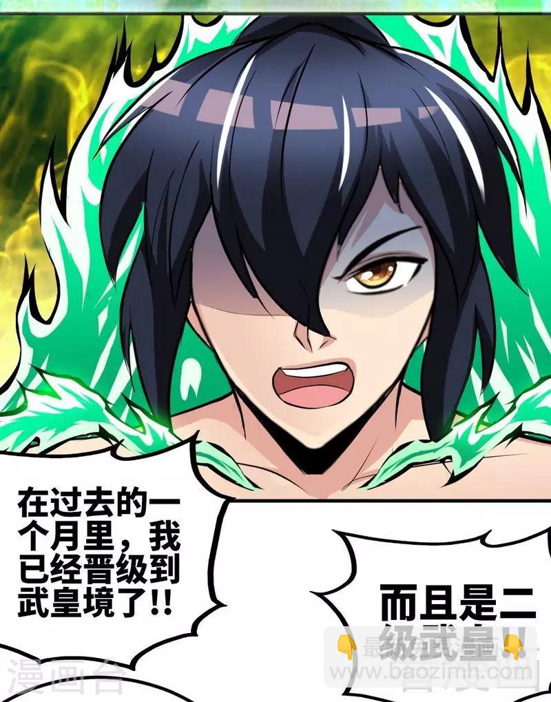 第157话 武皇凌风-第158话