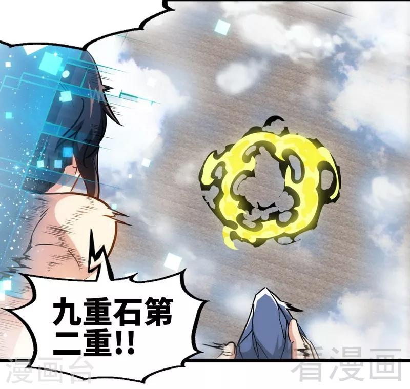 第157话 武皇凌风-第158话