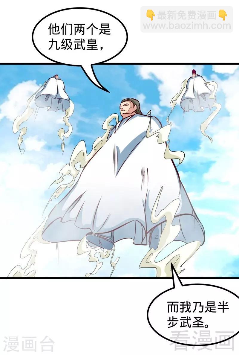 第158话 无敌焚杀-第160话