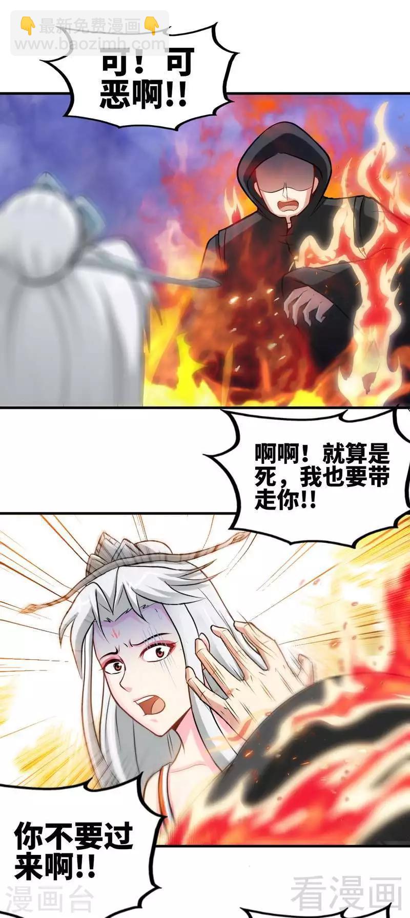 第158话 无敌焚杀-第160话