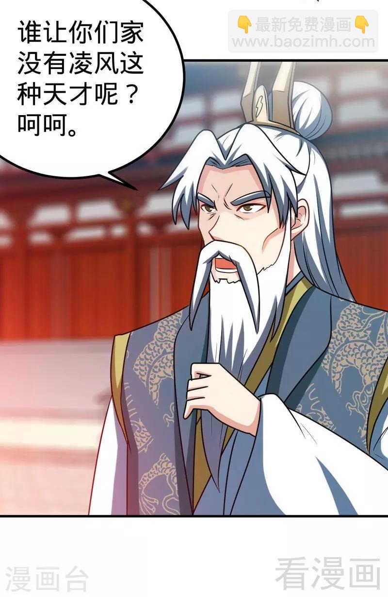 第158话 无敌焚杀-第160话