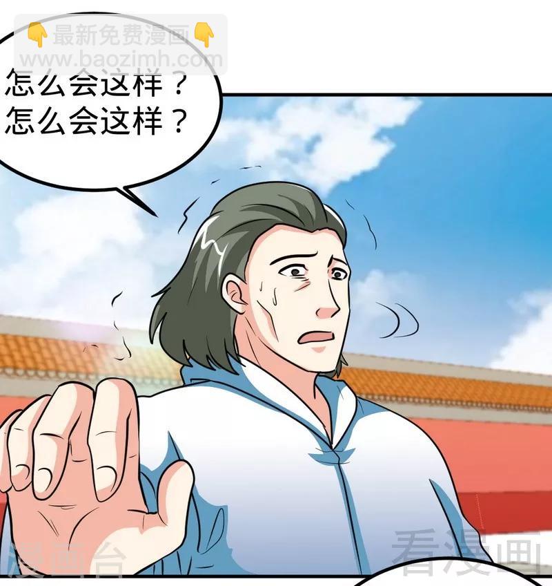 第158话 无敌焚杀-第160话