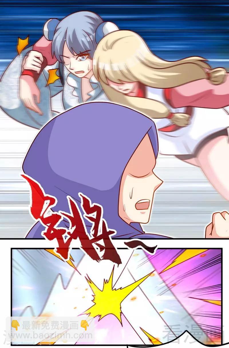 第158话 无敌焚杀-第160话