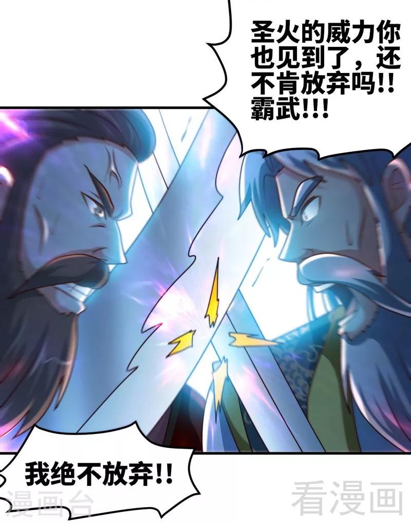 第158话 无敌焚杀-第160话