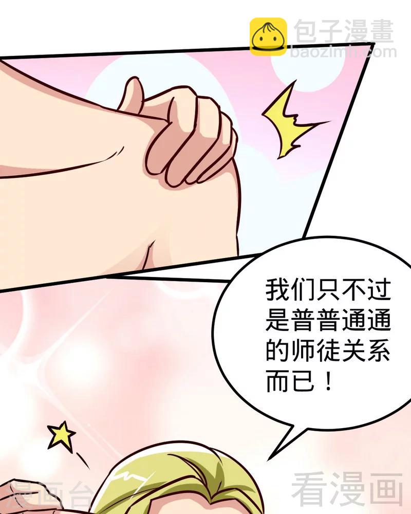 第160话 一掌灭武圣-第162话