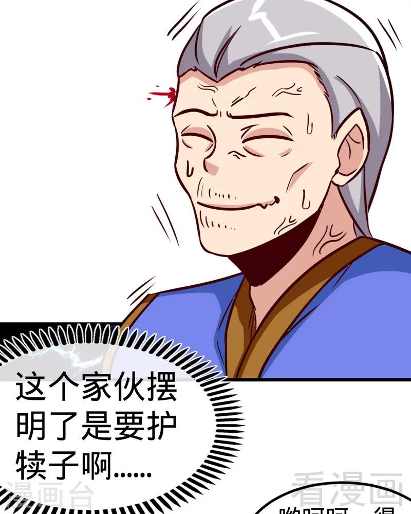 第160话 一掌灭武圣-第162话