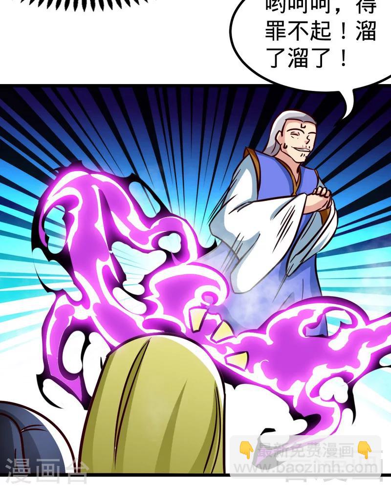 第160话 一掌灭武圣-第162话