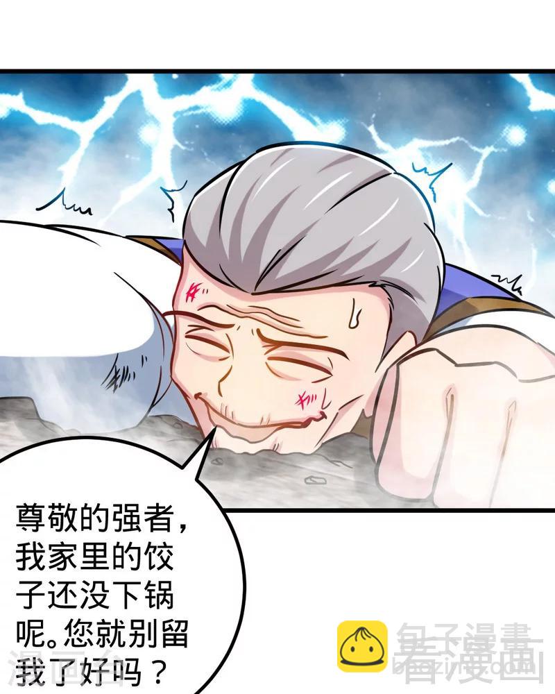 第160话 一掌灭武圣-第162话