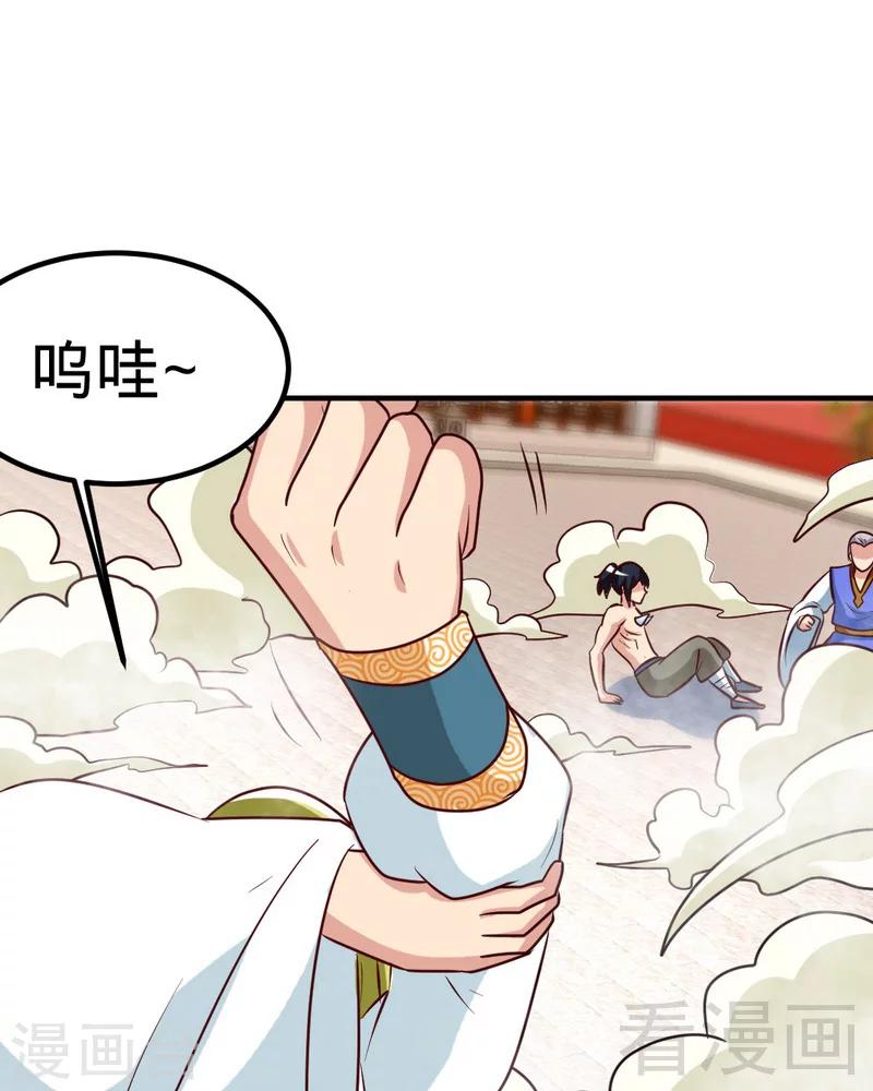 第160话 一掌灭武圣-第162话