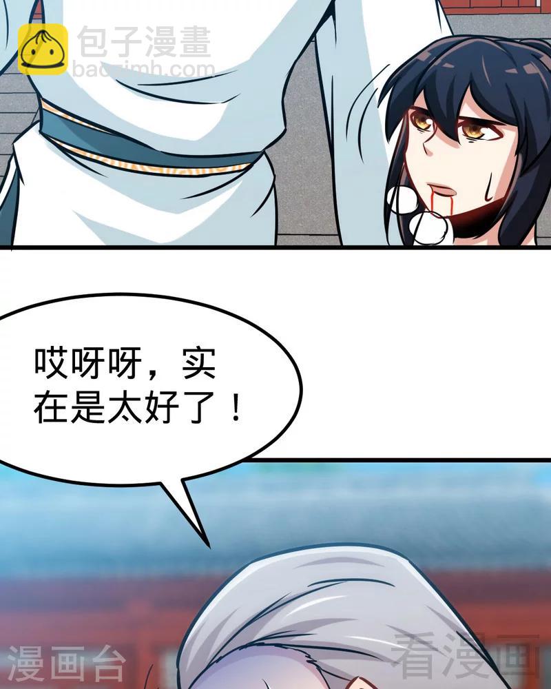 第160话 一掌灭武圣-第162话