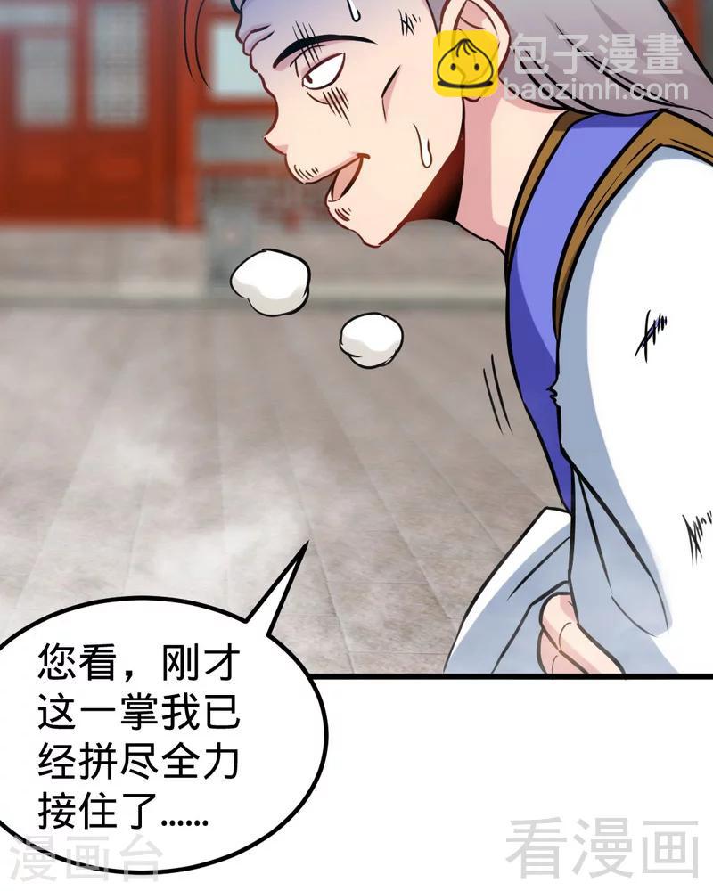 第160话 一掌灭武圣-第162话