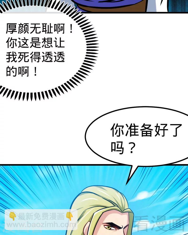 第160话 一掌灭武圣-第162话