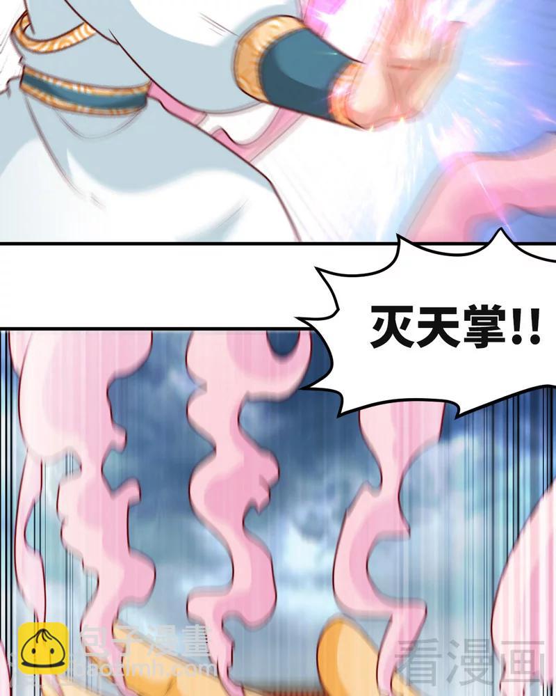 第160话 一掌灭武圣-第162话