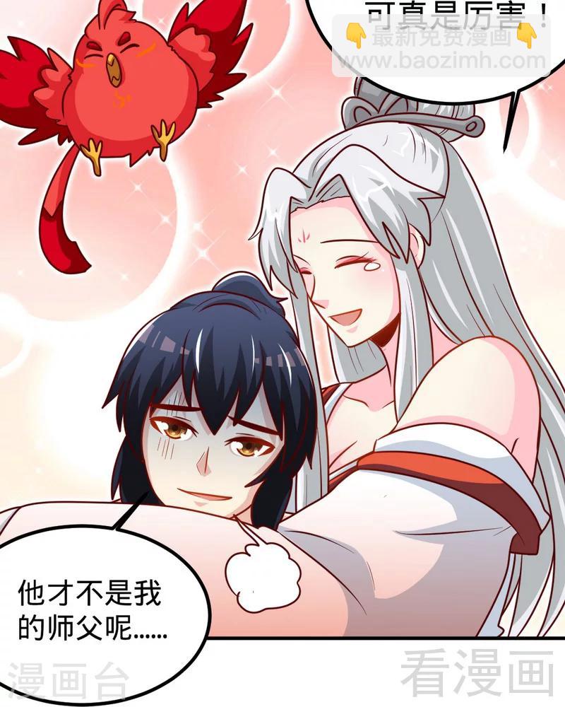 第160话 一掌灭武圣-第162话