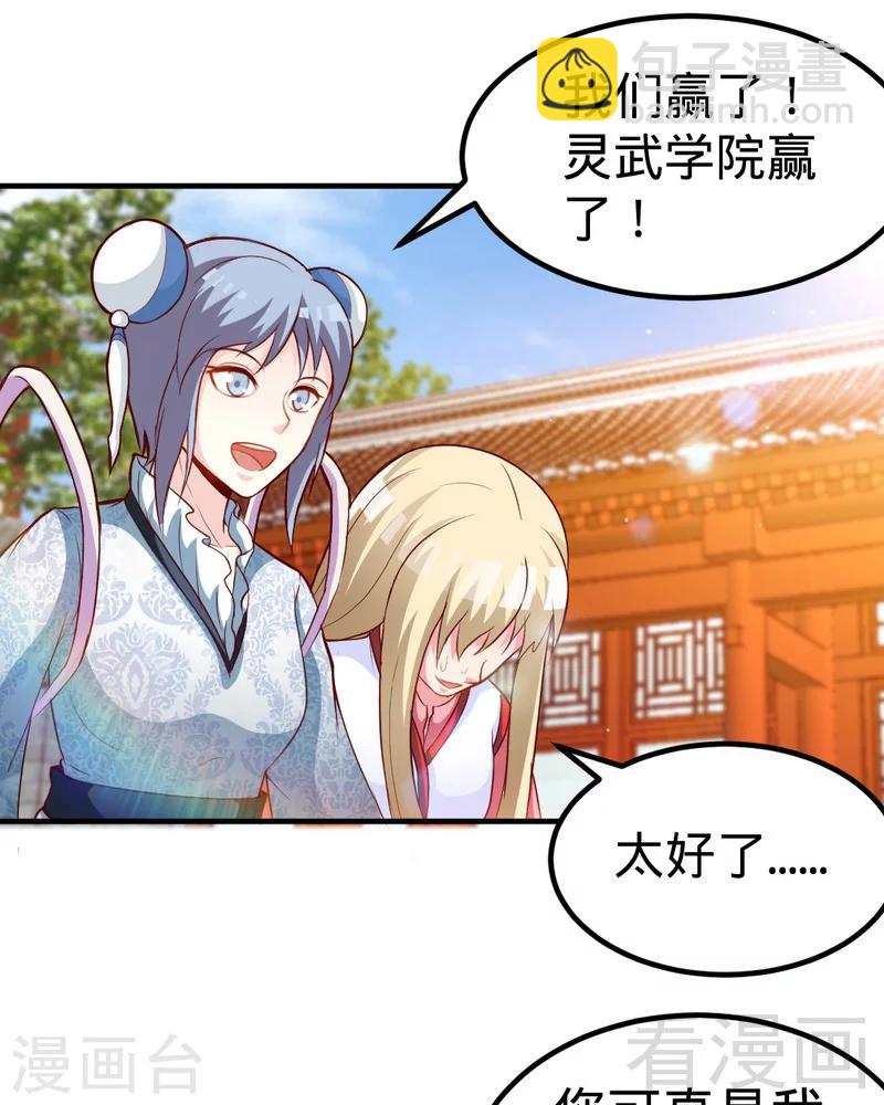 第160话 一掌灭武圣-第162话