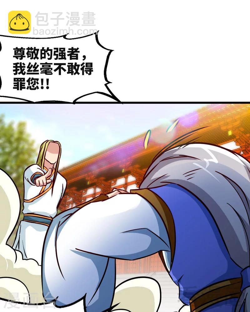 第160话 一掌灭武圣-第162话