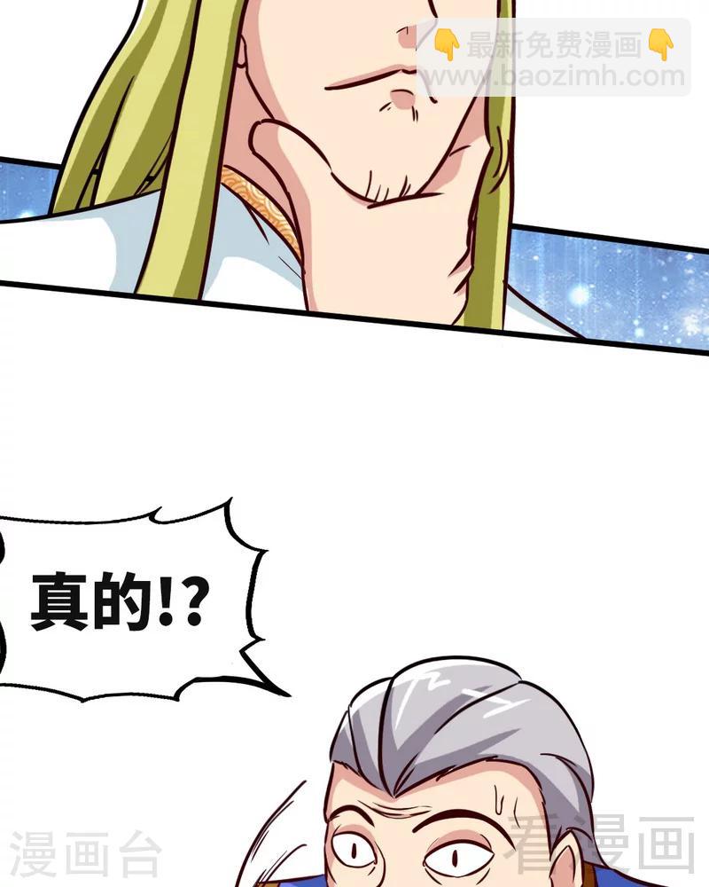 第160话 一掌灭武圣-第162话