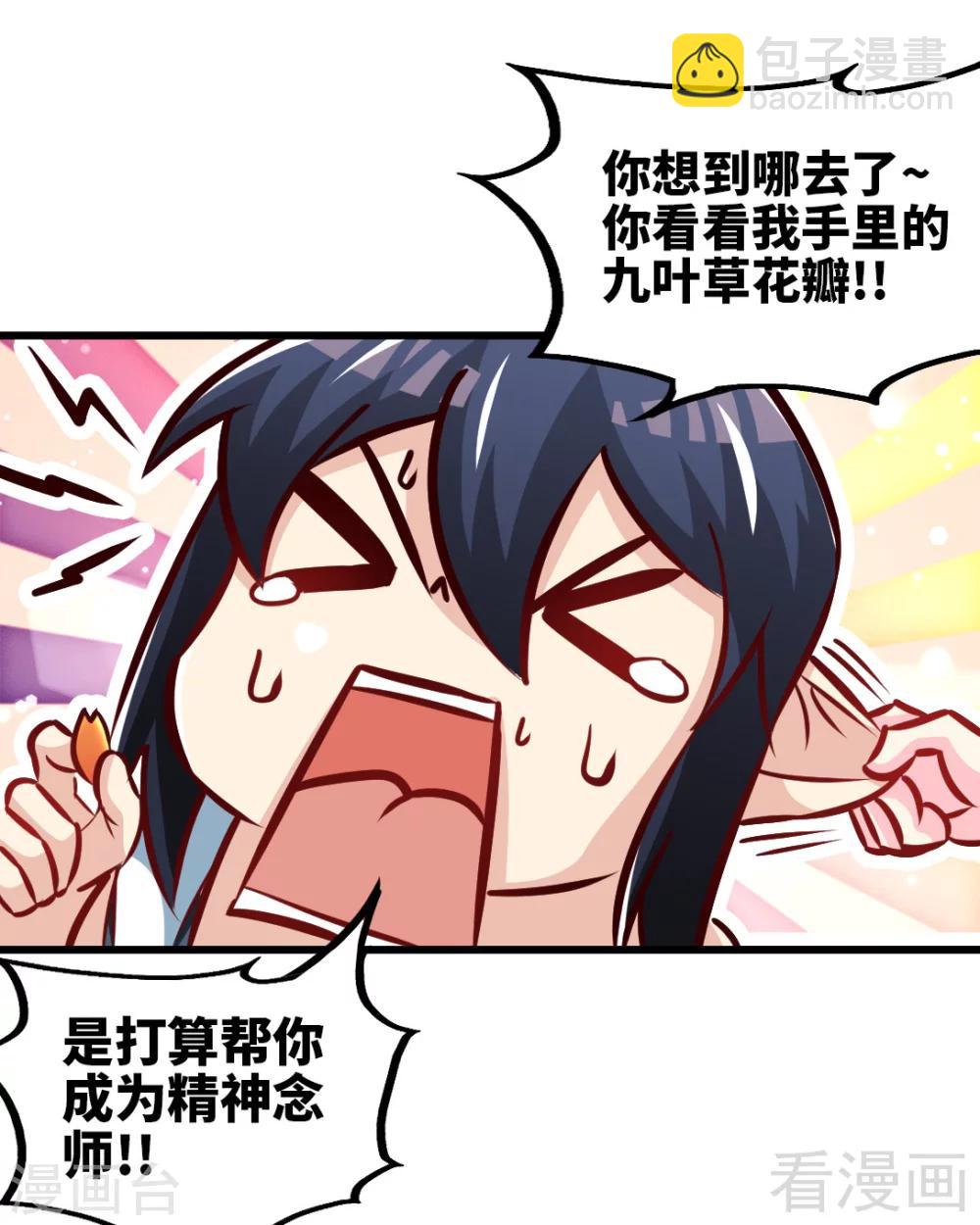 第162话 老师我进来了-第164话