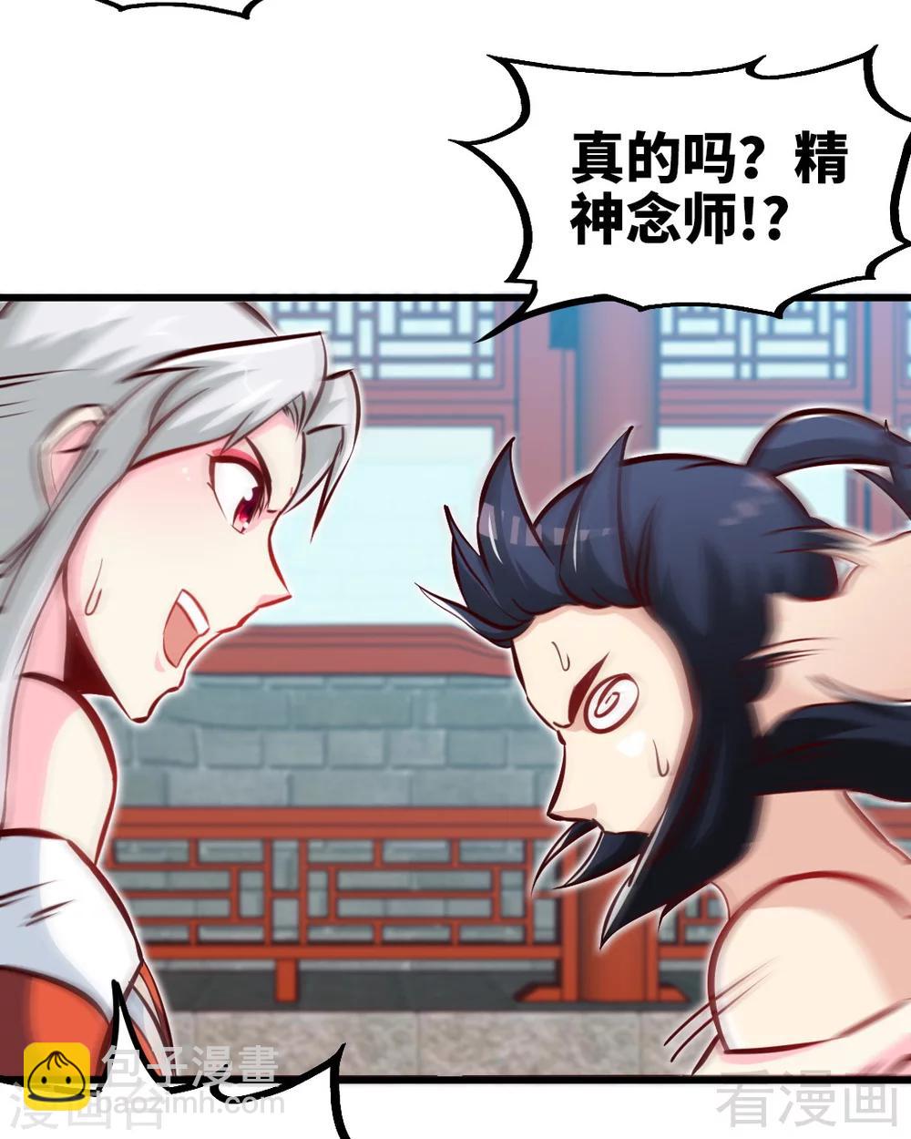 第162话 老师我进来了-第164话