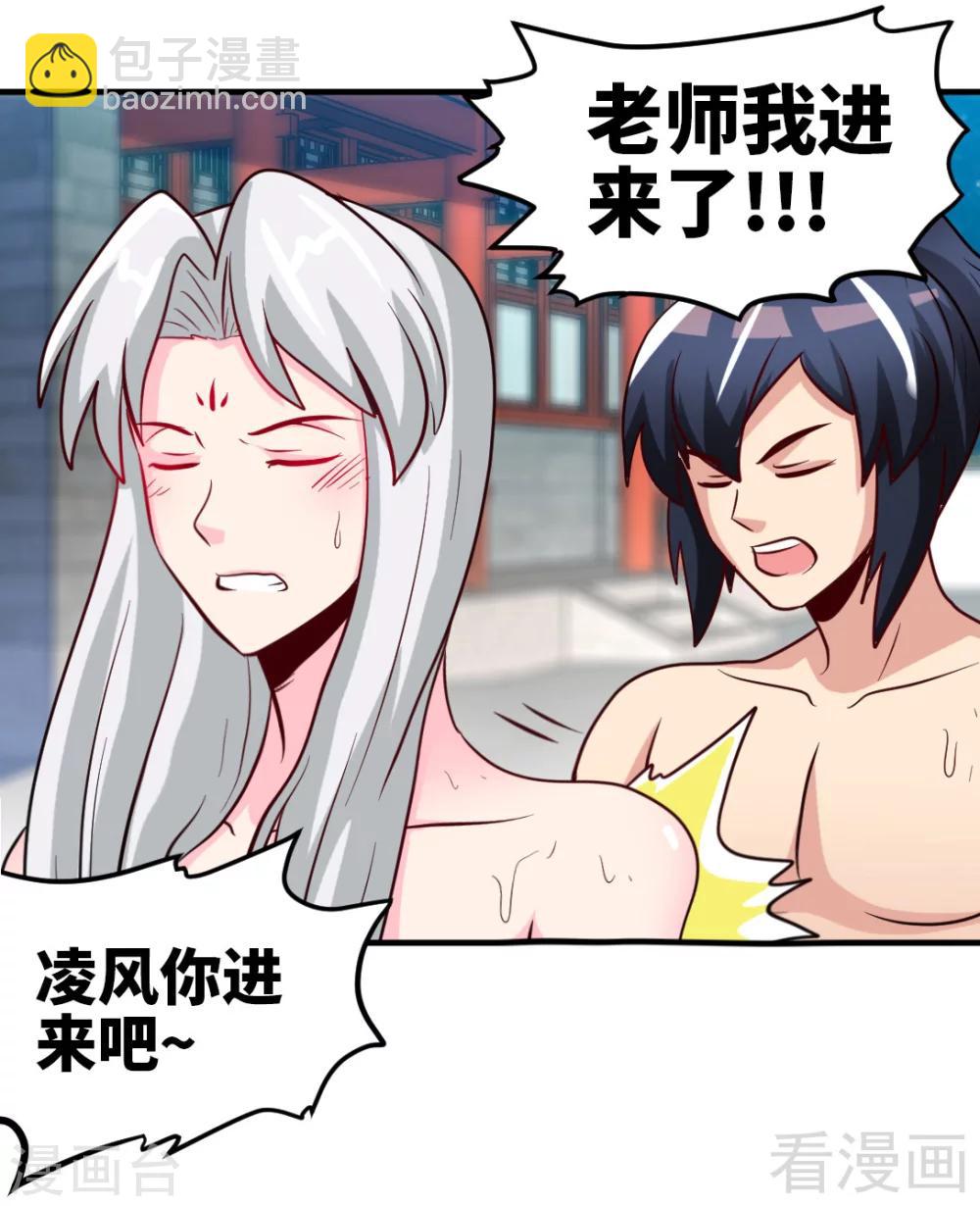 第162话 老师我进来了-第164话