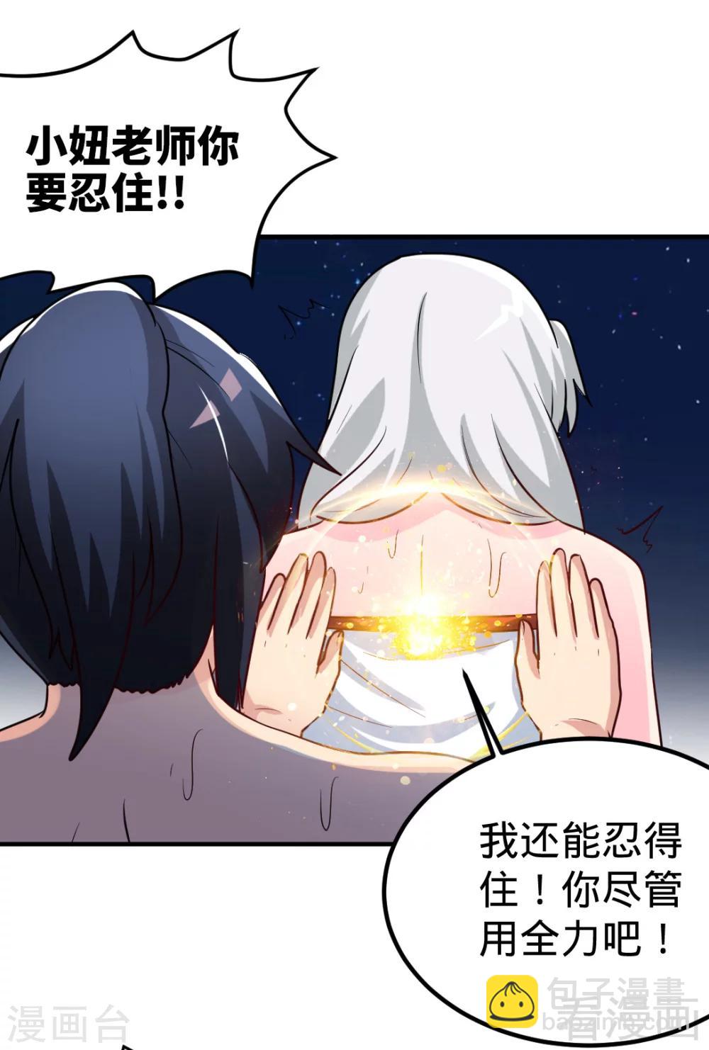 第162话 老师我进来了-第164话