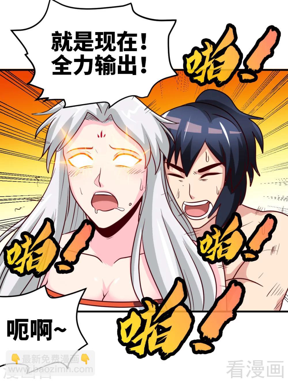 第162话 老师我进来了-第164话