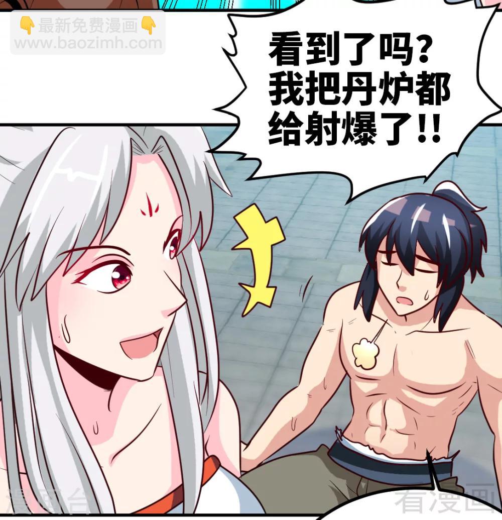 第162话 老师我进来了-第164话