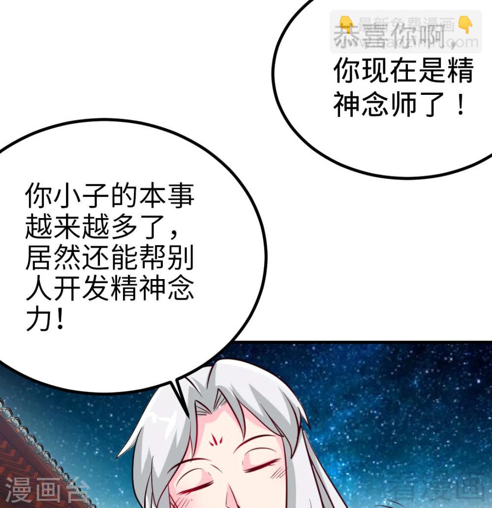 第162话 老师我进来了-第164话