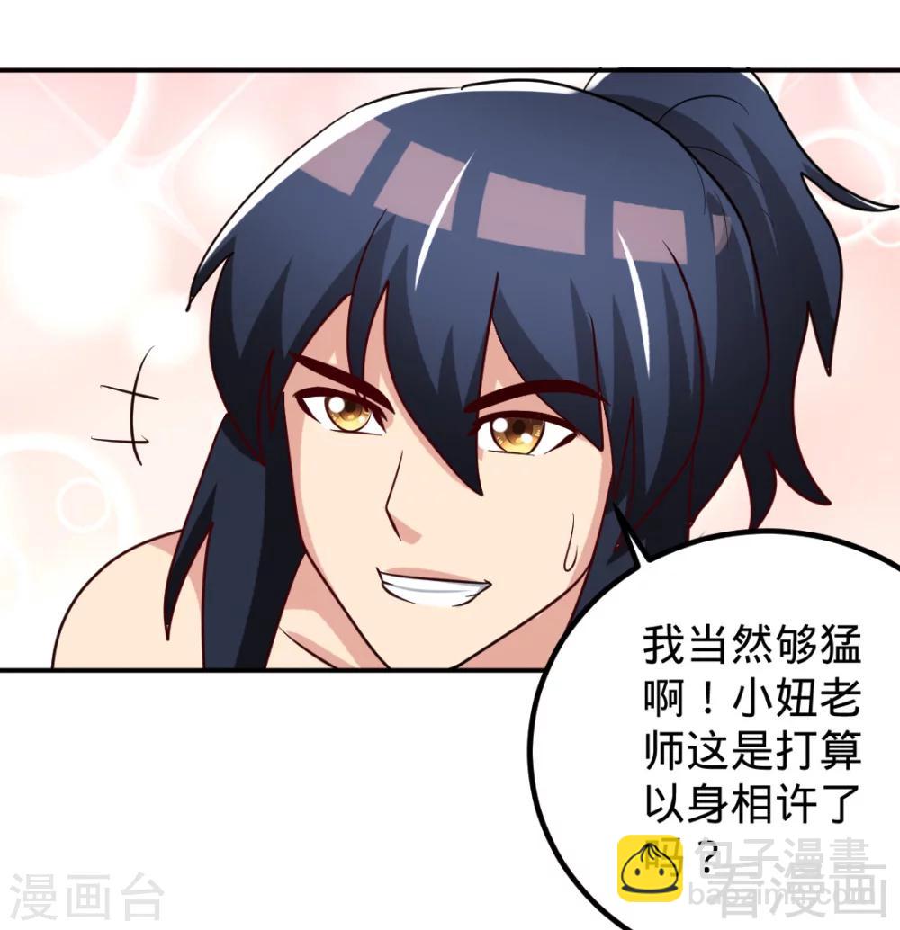 第162话 老师我进来了-第164话