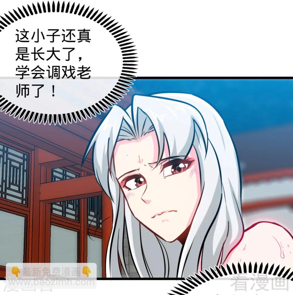 第162话 老师我进来了-第164话